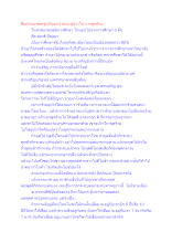 สื่อธรรมะพ่อครู(ปกิณกะ) ตอน อุปวาโท การพูดร้าย.docx