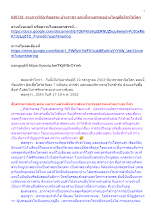 630719_รายการวิถีอาริยธรรม บ้านราชฯ ลูกหนี้ทางธรรมอย่างใหญ่คือใครในโลก.docx