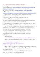 620417_พุทธศาสนาตามภูมิ บ้านราชฯ พรหมชาลสูตร ตอนที่ 1.docx