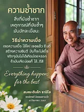 ความซ้ำซาก Everything happened for the best ส.ดินไท.jpg