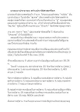 561209 มวลมหาประชาชน สร้างประวัติศาสตร์โลก.docx
