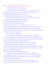 สื่อธรรมะพ่อครู(สมาธิพุทธ) ตอน สายปัญญากับสายศรัทธา.docx