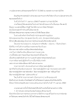 600405 งานปลุกเสกพระแท้ๆของพุทธครั้งที่ 41 ปี 2560(ข่าวอโศก).docx
