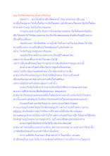 บุญ กับกัลยาณธรรม นั้นต่างกันไฉน.docx