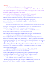 วัดคืออะไร(1).docx