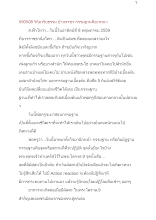 590508_วิถีอาริยธรรม บ้านราชฯ กรรมฐานคือเวทนา.docx