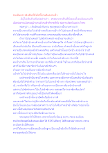 คนเป็นกลางจึงเป็นที่พึ่งได้ทั้งคนดีและคนชั่ว.docx