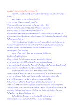 บุญของศาสนาพุทธต้องเกิดจากจรณะ 15.docx
