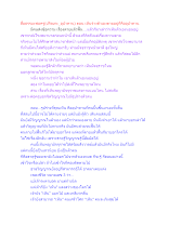 สื่อธรรมะพ่อครู(ปกิณกะ_อุปาทาน) ตอน เห็นร่างตัวเองตายอยู่ก็คืออุปาทาน.docx