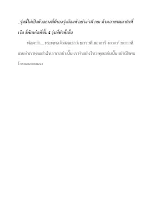 รุ่นพี่ไม่เป็นตัวอย่างที่ดีของรุ่นน้องทำอย่างไรดี