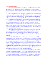 สื่อธรรมะพ่อครู(ปฏิจจสมุปบาท) ตอน ภพสวรรค์ก็คือภพนรก.docx