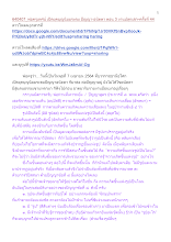 640407_พ่อครูเทศน์ เปิดยุคบุญนิยมระดม ปัญญา-อนัตตา ตอน 3 งานปลุกเสกฯครั้งที่ 44_.docx