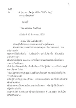 350815  สามอาชีพกู้ชาติ ตอน 1-2   โดย พ่อท่าน สมณะโพธิรักษ์  .docx