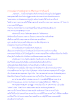 พราหมณ์มหาศาลสมัยพุทธกาล ก็คือพระมหาศาลในยุคนี้.docx