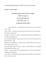 330208 ตอบปัญหาปลุกเสกฯ ครั้งที่ 14 ตอน 4 ศีรษะอโศก.docx