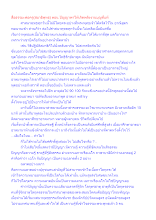 สื่อธรรมะพ่อครู(สมาธิพุทธ) ตอน ปัญญาพาให้เกิดพลังงานบุญที่แท้.docx
