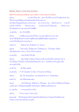 610711  ติดสภาวะก็จม ติดภาษาก็ลอย.docx