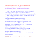 สื่อธรรมะพ่อครู(ศีล สมาธิ ปัญญา) ตอน บุญนิยมทีวี สื่อที่ไม่มอมเมา.docx