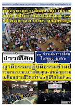 6701_01_564ปักษ์แรก มกราคม_ตลาดอาริยะครั้งที่ 43 และ 11 ข่าวเด่นรอบปี 66 สี.pdf