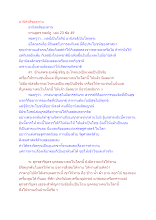 อานิสงส์ของทาน.docx