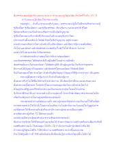 สื่อธรรมะพ่อครู(อาริยบุคคล) ตอน มาช่วยหลวงปู่พิสูจน์สัมประสิทธิ์ให้ถึง 151 ปี_.docx