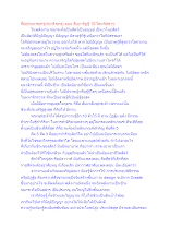 สื่อธรรมะพ่อครู(สมาธิพุทธ) ตอน สัมมาทิฏฐิ 10 โดยพิสดาร.docx