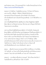 661031 อปัณณกปฏิปทา 3.docx