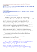 640108_พุทธศาสนาตามภูมิ บ้านราชฯ คนจนสาธารณโภคีที่เหาะได้ทั้งชุมชน_.docx