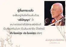 ผู้สิ้นภาระแล้ว.png