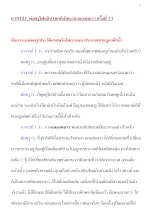 610127_พ่อครูโฟนอิน เทศน์เปิดงานฉลองหนาว ครั้งที่ 13_.docx
