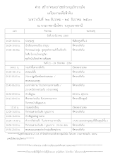 ตารางค่ายม.3-สร้างคนจน.docx