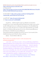 650504 พิสูจน์ธรรมะพ่อครู ต้องดูไปไม่ต้องไปดูไบ พุทธศาสนาตามภูมิ บ้านราชฯ.docx