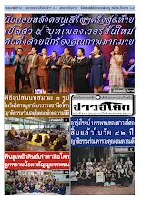 6705_00_569รวมปักษ์พฤษภาคม_สี.pdf