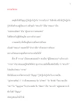 กรรมวิบาก ปัญญา 8 เล่ม 1 หน้า 33-34.docx