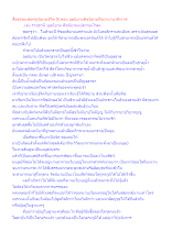 สื่อธรรมะพ่อครู(นิยามชีวิต 5) ตอน อุตุนิยามพีชนิยามก็อย่านานาสังวาส.docx