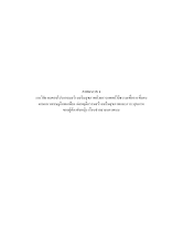 24 ภาคผนวก ง ใจเพชร น 2333-2384.docx