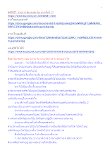 640927_รายการ ตุ้ม ตะลุ่ม ตุ้ม ม้ง ครั้งที่ 11.docx