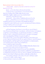 สื่อธรรมะพ่อครู(การเกิด 4) ตอน คนเกิดมาทำไม.docx