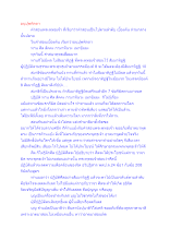 สื่อธรรมะพ่อครู(ปกิณกะ_อนุปุพพิกถา) ตอน อนุปุพพิกถา.docx