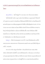610131_พุทธศาสนาตามภูมิ บ้านราชฯ คนไทยยังนิยมประชาธิปไตยแบบไทยๆ.docx