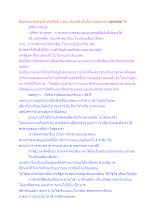 สื่อธรรมะพ่อครู(สัมประสิทธิ์ ) ตอน ต้องมีตัวตั้งที่มากพอจะก่อ osmosis ได้.docx