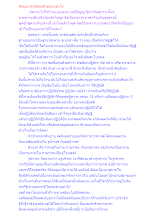 จิตอุเบกขามีคุณลักษณะเช่นไร.docx