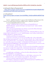 630427_รายการเอื้อไออุ่นออนไลน์(สำมะปี๋ซี่วิต) ครั้งที่ 1 สันติอโศก ปฐมอโศก.docx