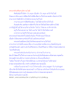 สื่อธรรมะพ่อครู(อาริยบุคคล) ตอน พระอรหันต์คือคนมีความไม่มี.docx