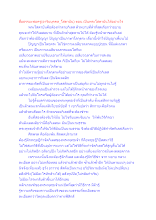 สื่อธรรมะพ่อครู(อาริยบุคคล_โสดาบัน) ตอน เป็นพระโสดาบันได้อย่างไร.docx