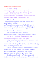 พืชผักภายนอกจะเป็นกายได้อย่างไร.docx