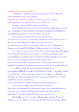 อยู่ร่วมกันและแยกันแบบนานาสังวาส.docx