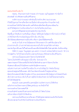 อมตบุคคลเป็นเช่นไร.docx