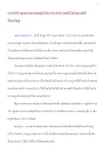 610209_พุทธศาสนาตามภูมิ บ้านราชฯ ทำความเข้าใจเรื่องกายให้สัมมาทิฏฐิ.docx
