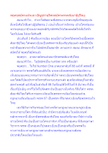 พ่อครูสมัครแล้วและเชิญชาวอโศกสมัครพรรคสัมมาธิปไตย.docx